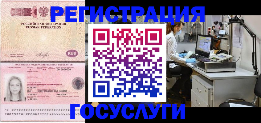 временная регистрация для школы в Елабуге