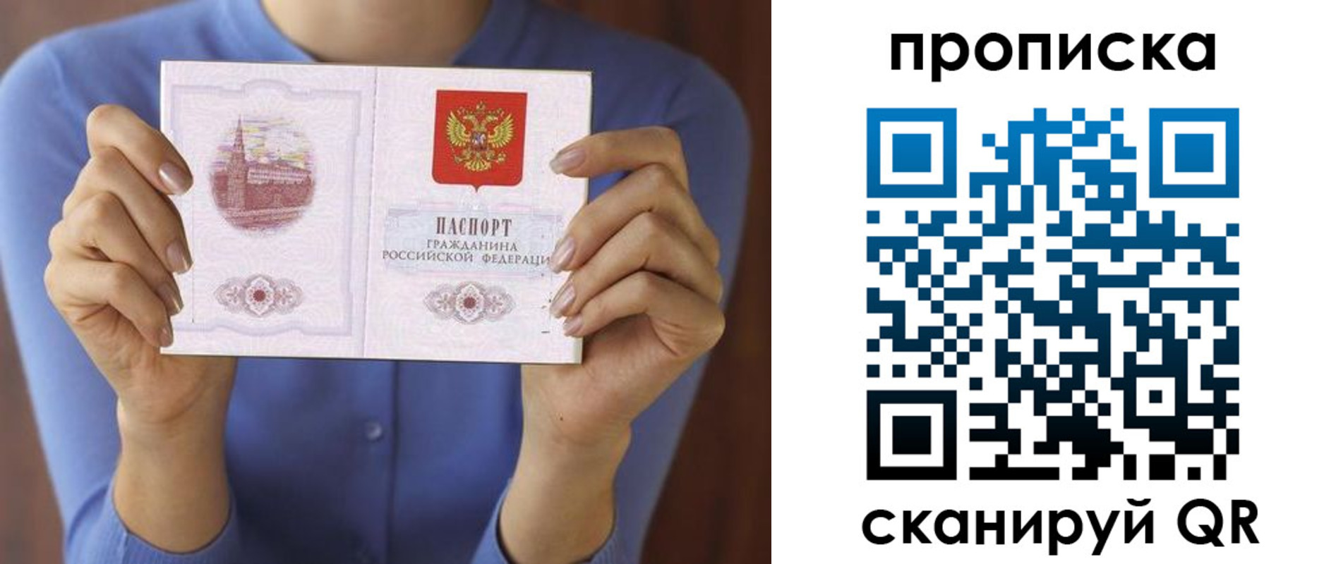 временная прописка в Елабуге