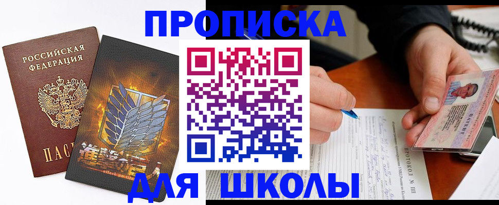 прописка поиск в Елабуге
