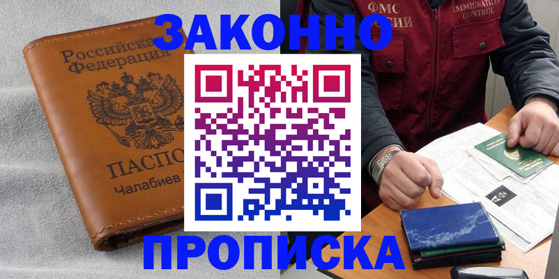 временная регистрация госуслуги в Елабуге