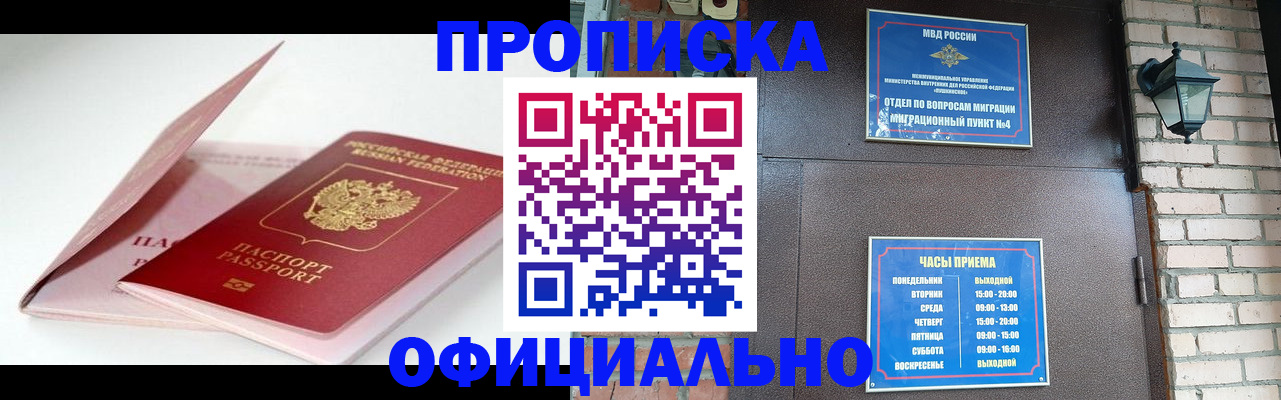 временная регистрация адрес в Елабуге